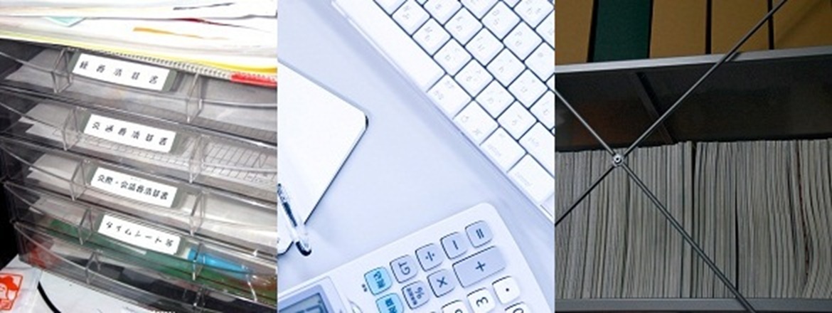 行政書士法規会計研究会